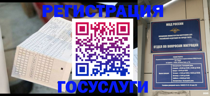 прописка гарантия в Тулуне