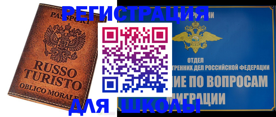временная регистрация 2025 в Тулуне
