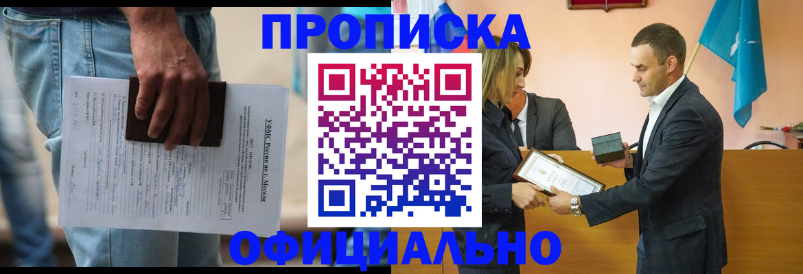 временная регистрация гарантия в Тулуне