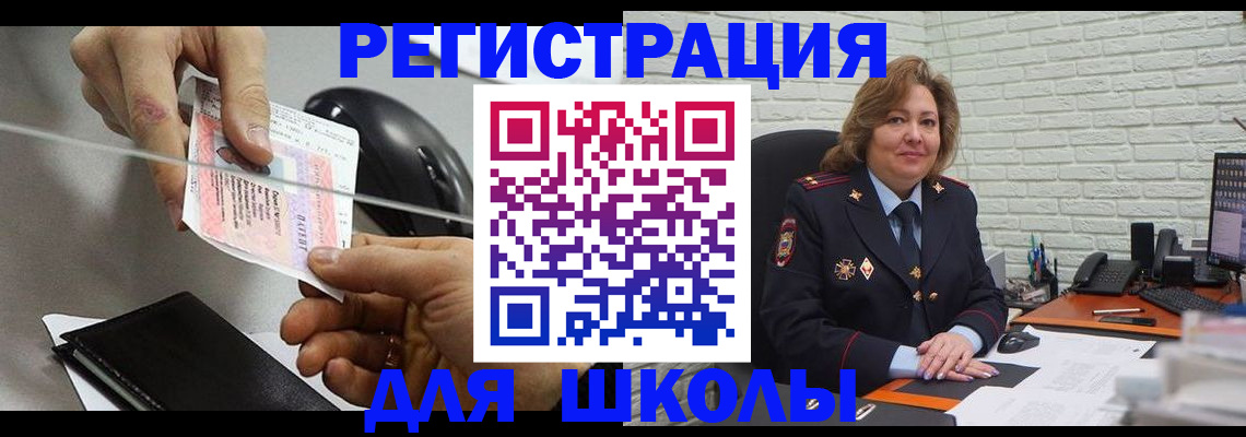 прописка для работы в Тулуне