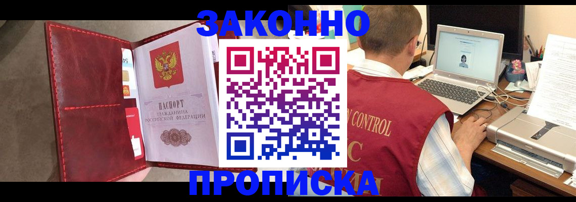 прописка паспорт в Тулуне