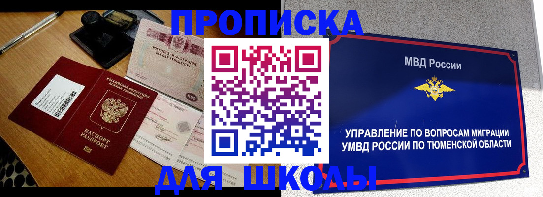 временная регистрация недорого в Тулуне