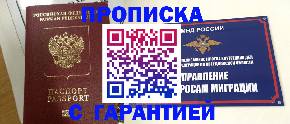 найти адрес прописки в Тулуне