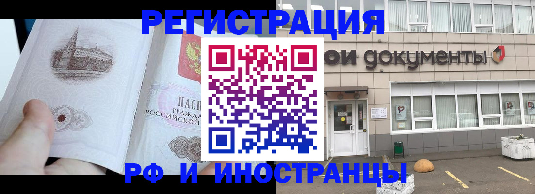 временная регистрация поиск в Тулуне