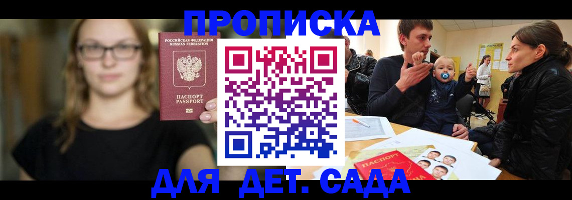 прописка для военкомата в Тулуне