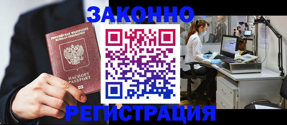 регистрация для школы в Тулуне