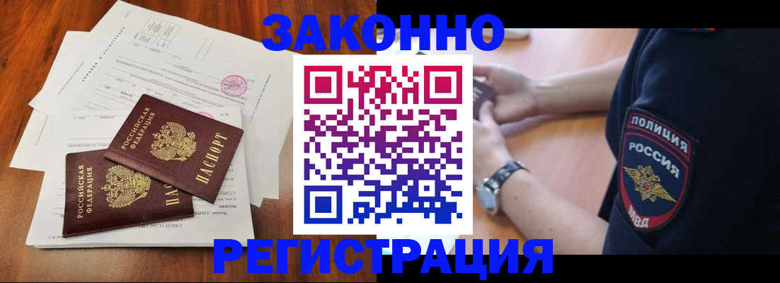 где прописаться в Тулуне