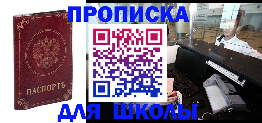 временная регистрация законно в Тулуне