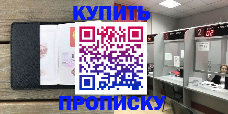 прописка для военкомата в Тулуне