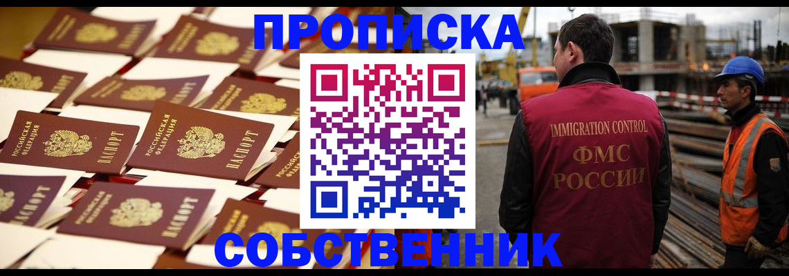 где прописаться в Тулуне