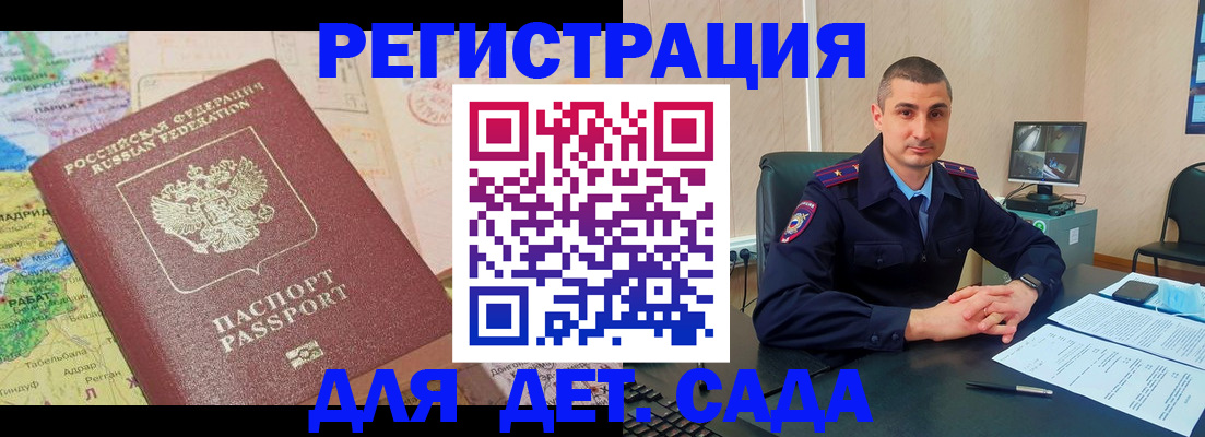 прописка для военкомата в Тулуне