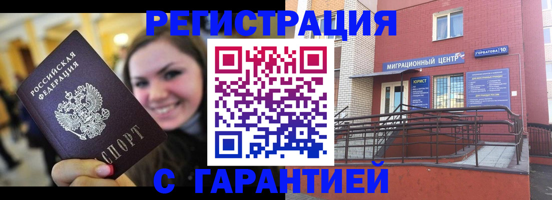 временная регистрация в Тулуне